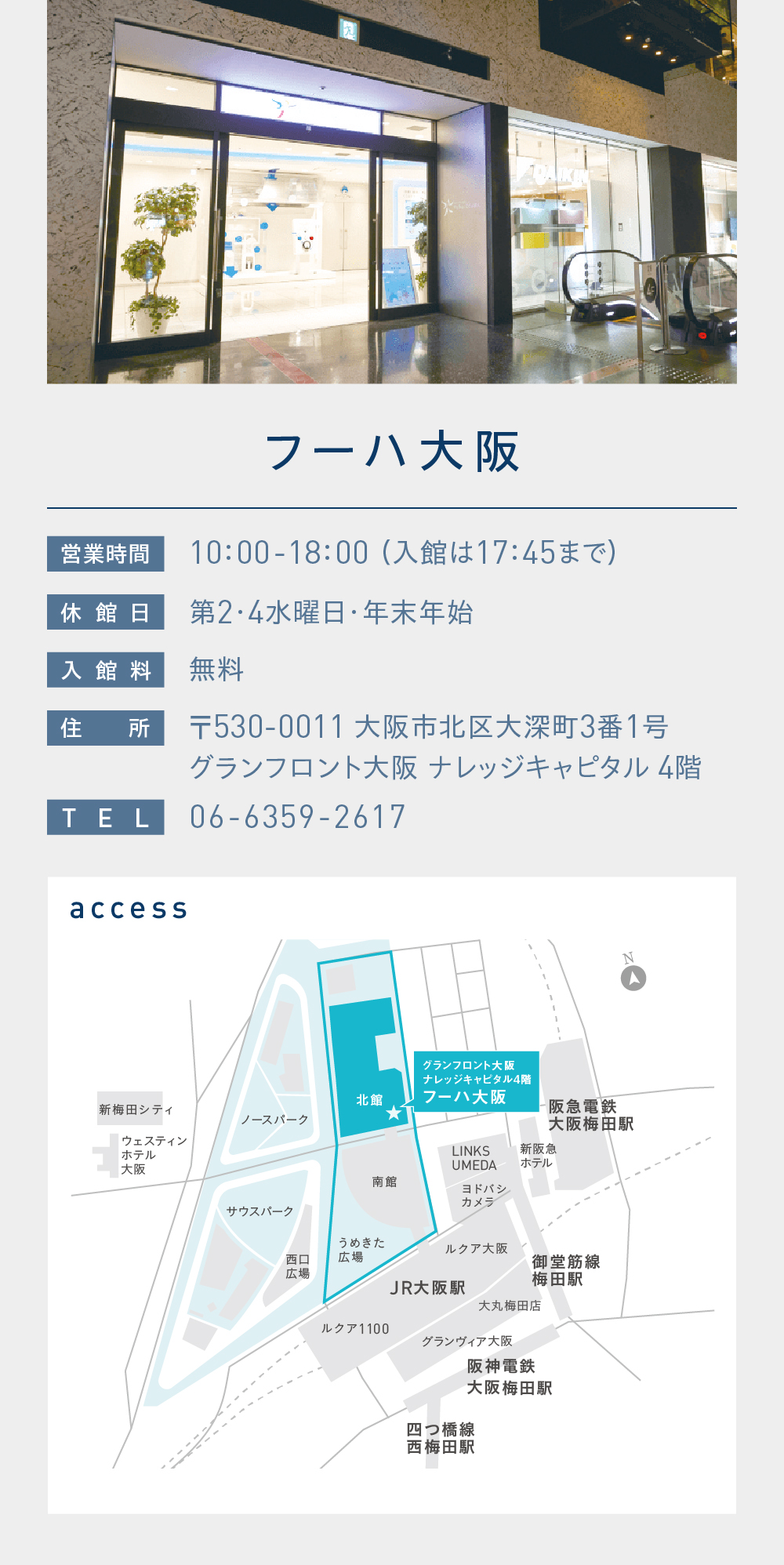 フーハ大阪